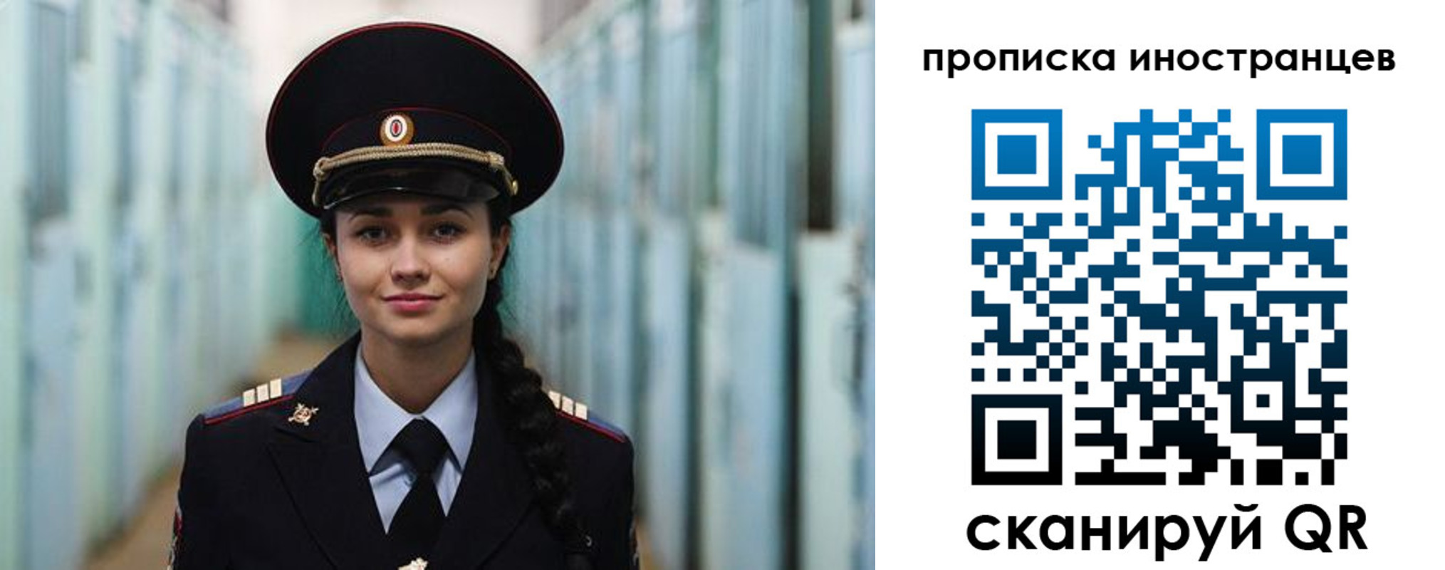 миграционный учет в Рославле