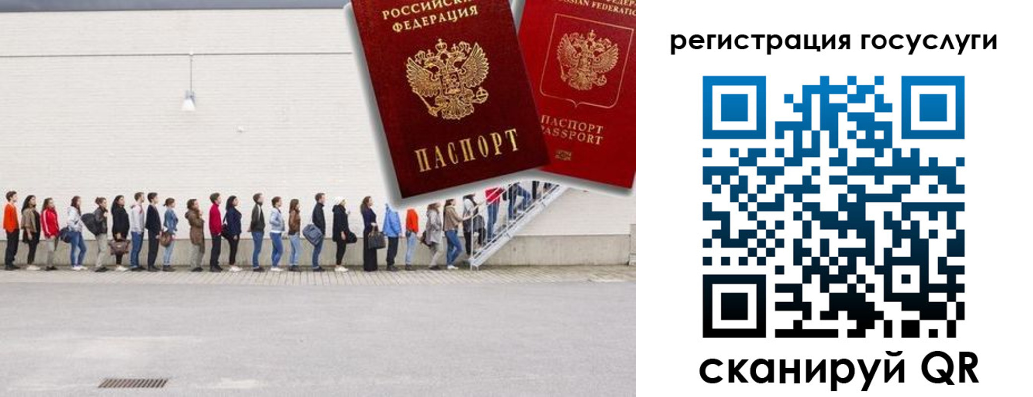 временная регистрация в Рославле