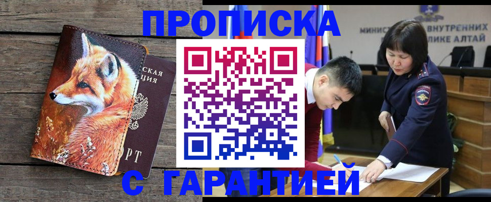 временная регистрация 2025 в Рославле